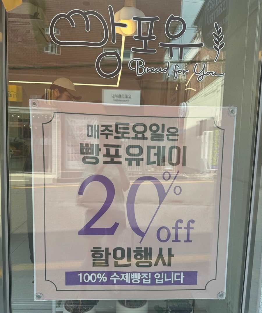 빵포유 이미지