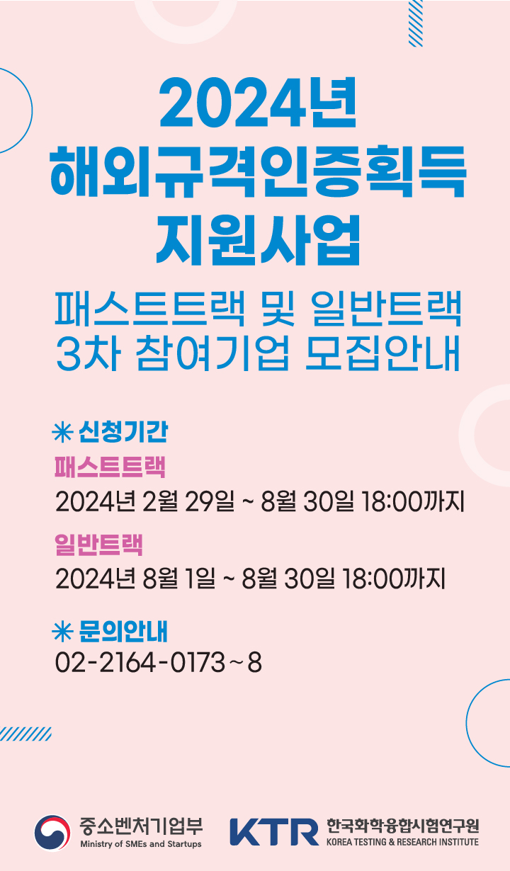 해외인증센터 이미지