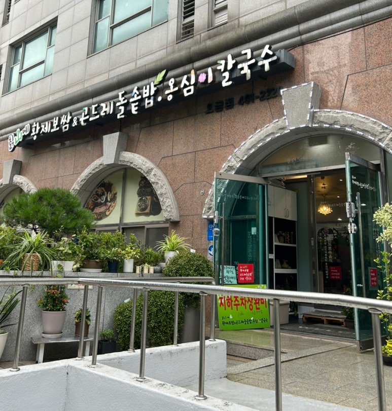 칡산에 황제보쌈 이미지