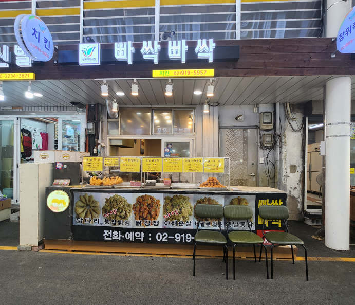 빠싹빠싹 이미지