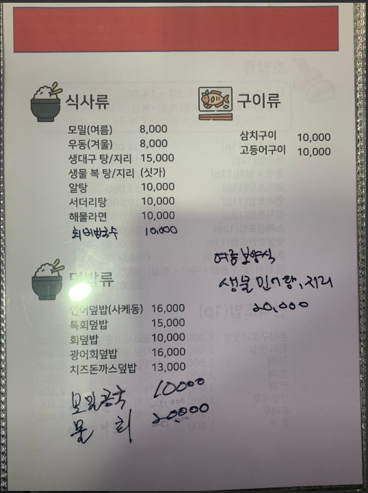 니와스시참치 이미지