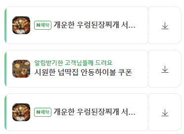 넙딱집대전 이미지