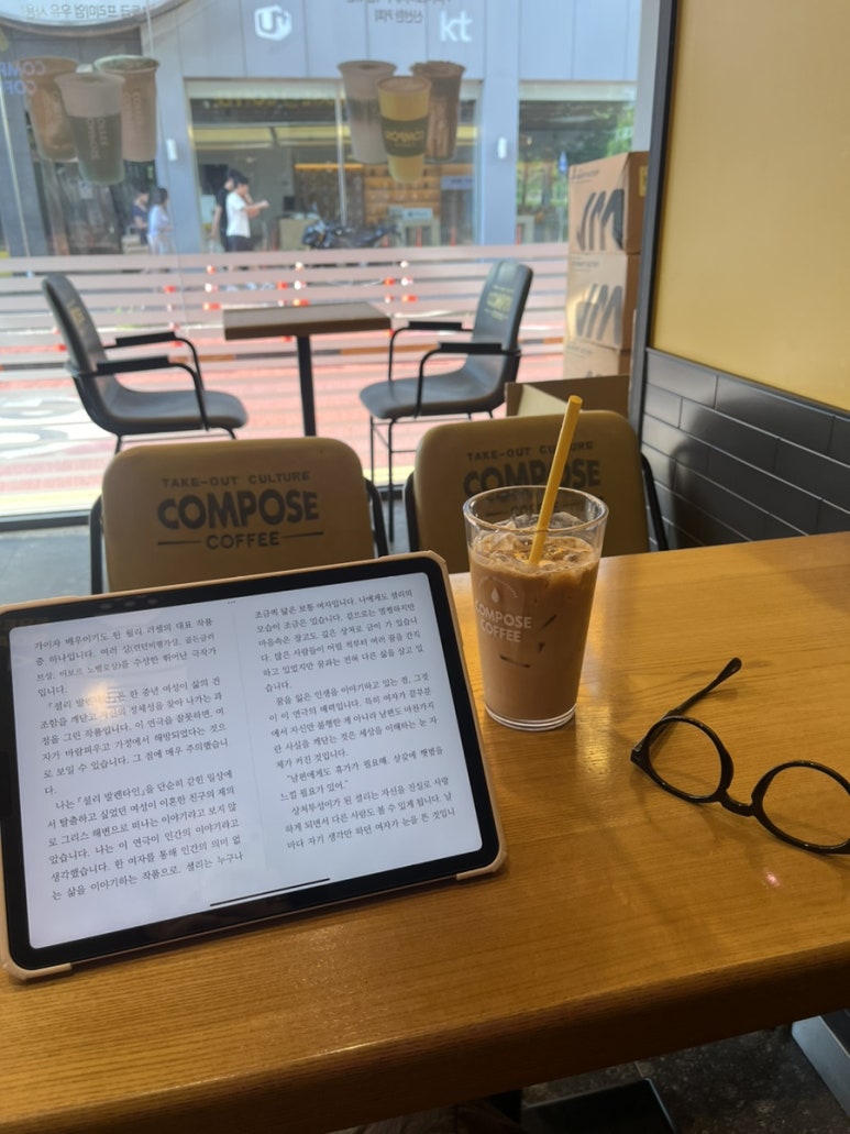 컴포즈커피아산배방 이미지