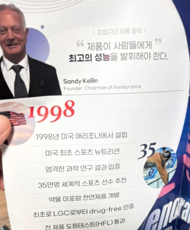 엑스인듀어런스 코리아 이미지
