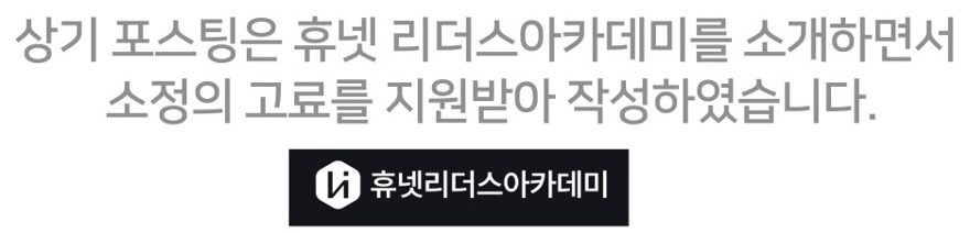 생성형 AI와 함께 팀장 리더십 교육 도서를 출간한다! 휴넷 마이리더십 플레이북 이미지 13