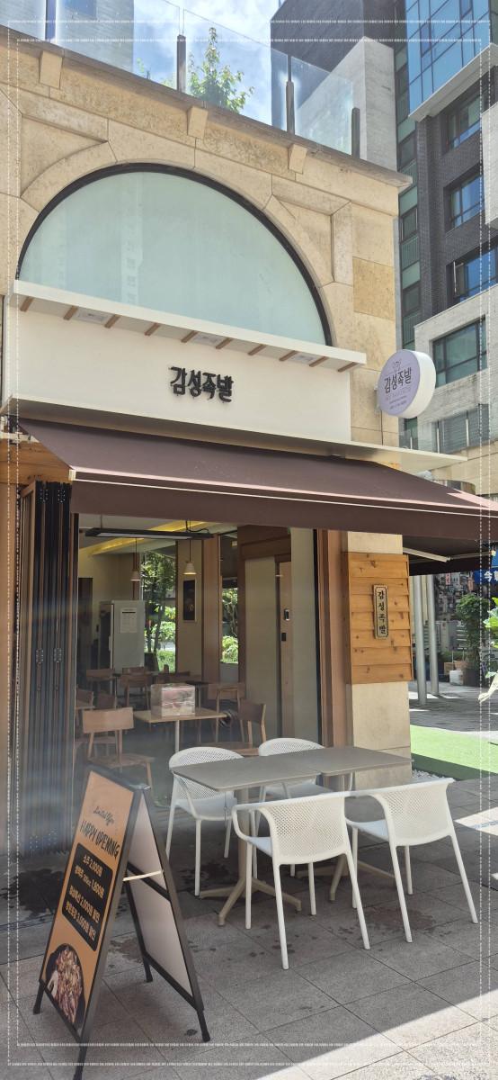 감성족발분당 이미지
