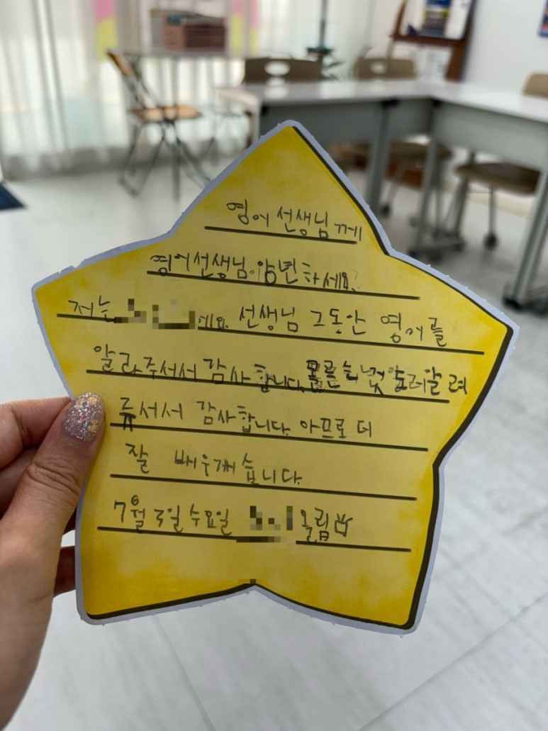 다이나믹영어교습소 이미지