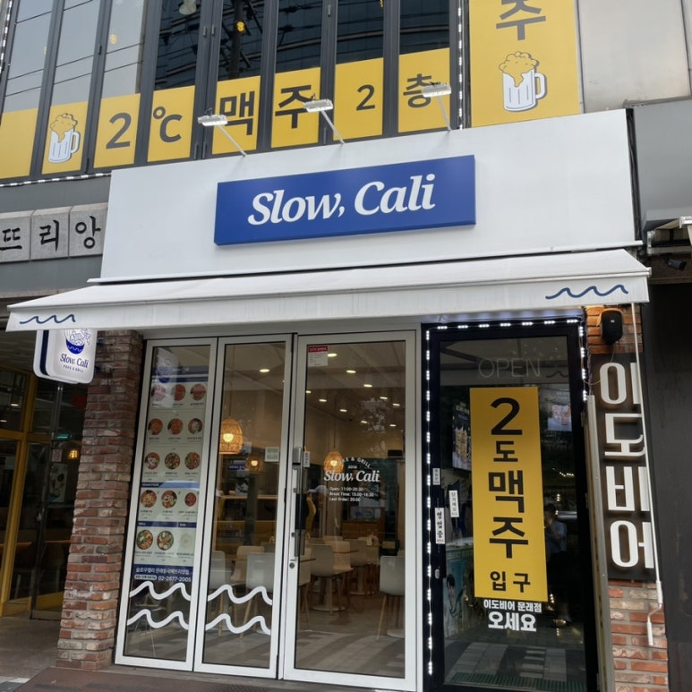 슬로우캘리문래동국메뜨리앙점 이미지