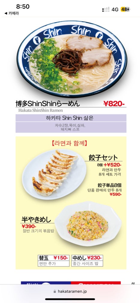 신신우동 이미지
