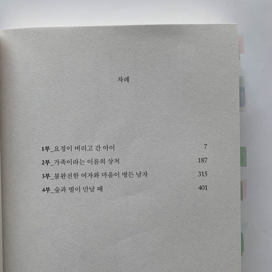 숲과별 이미지