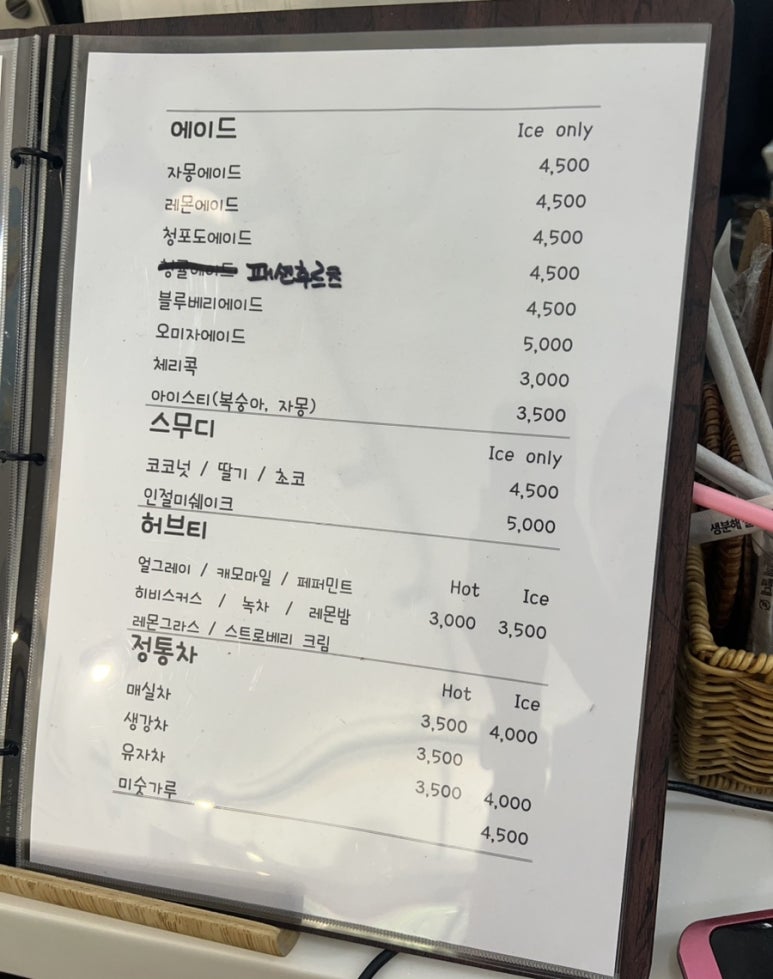 떡마실 이미지