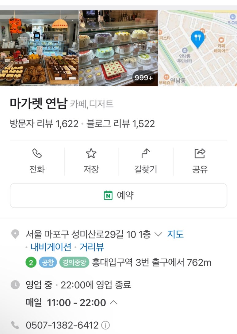 카페 마가렛 이미지