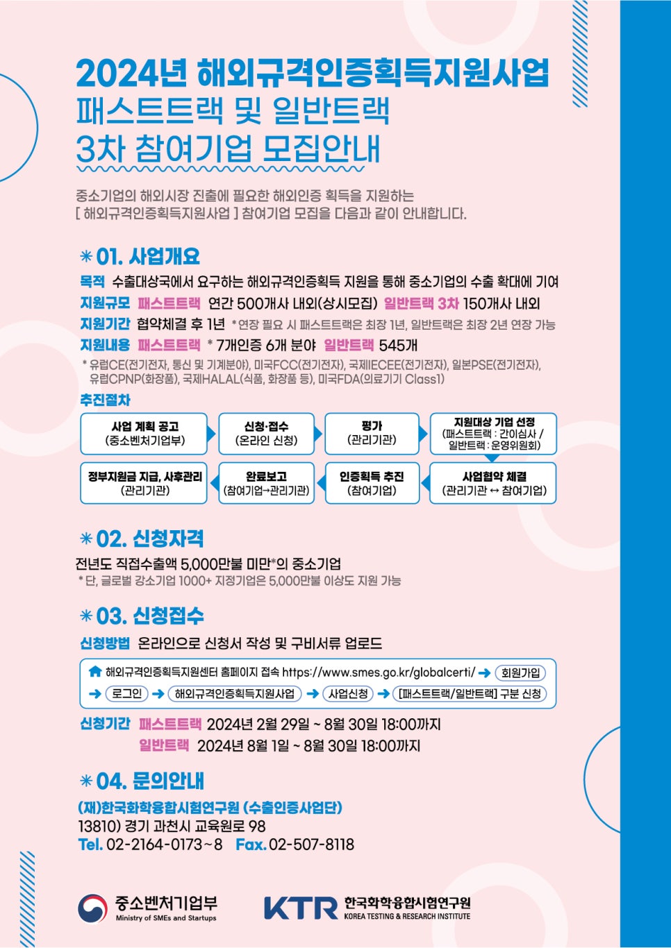 해외인증센터 이미지