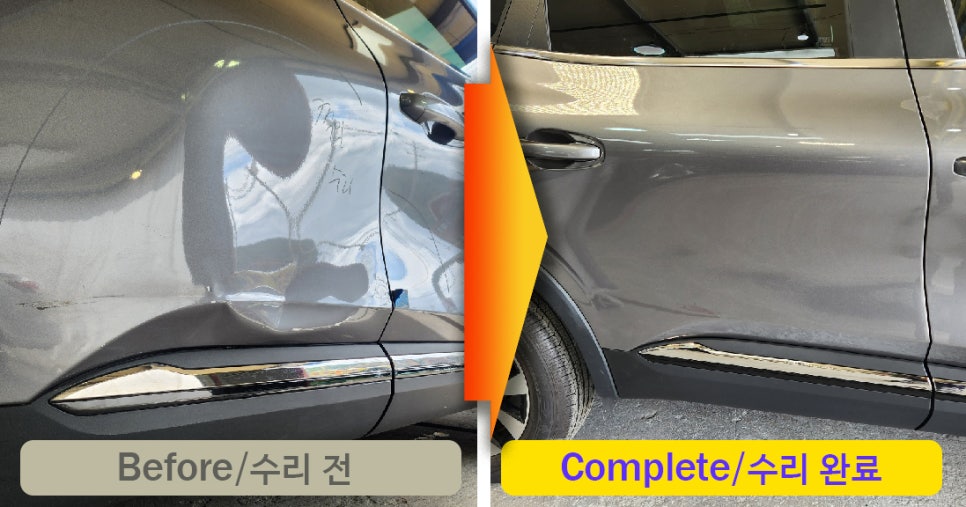 연일자동차공업사 이미지