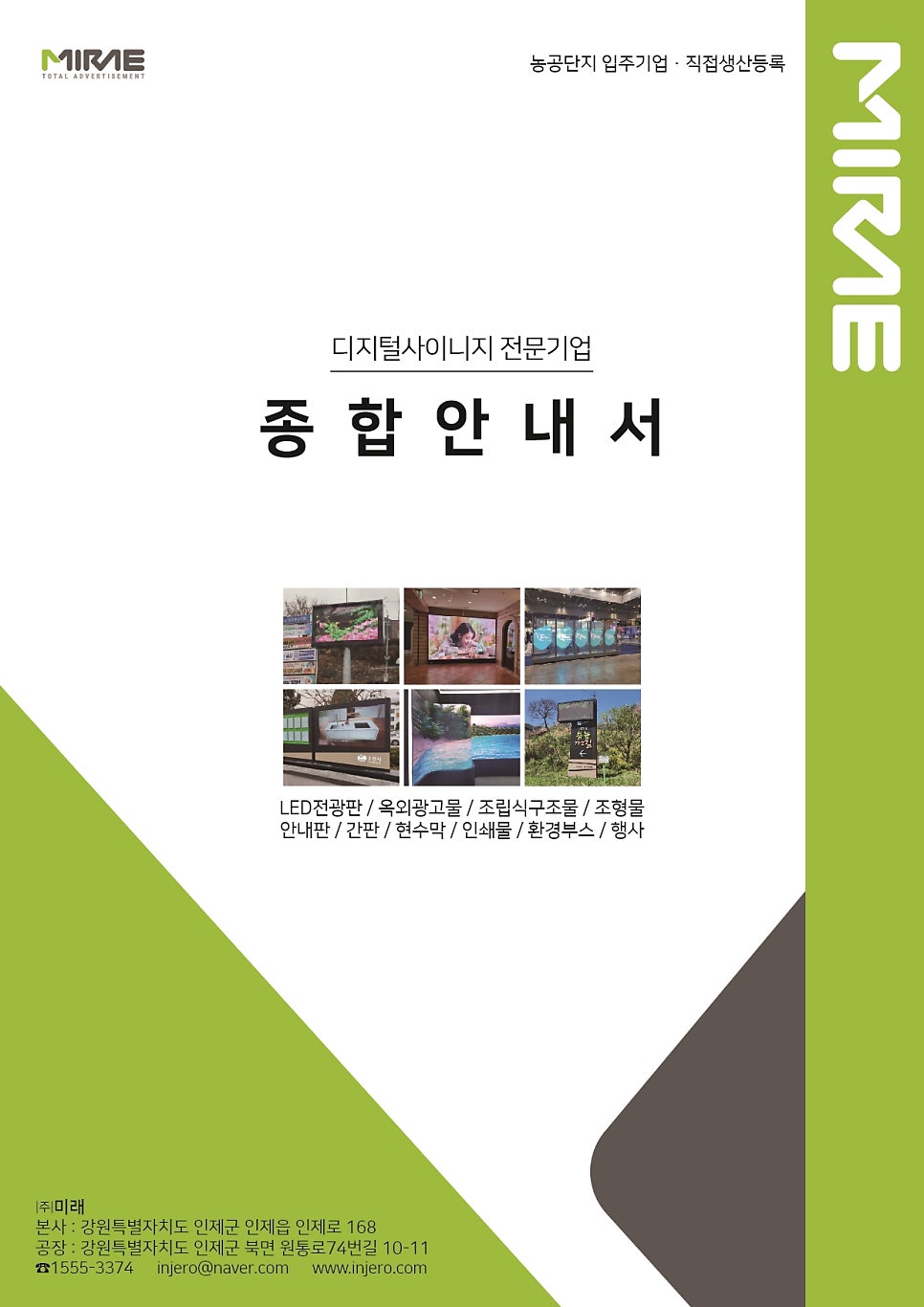 주식회사 우리와미래 이미지