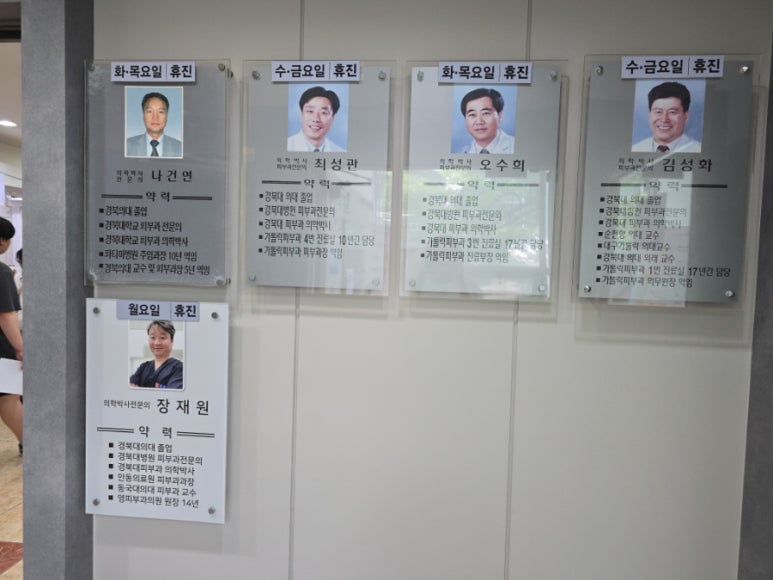 칠곡피부과의원 이미지