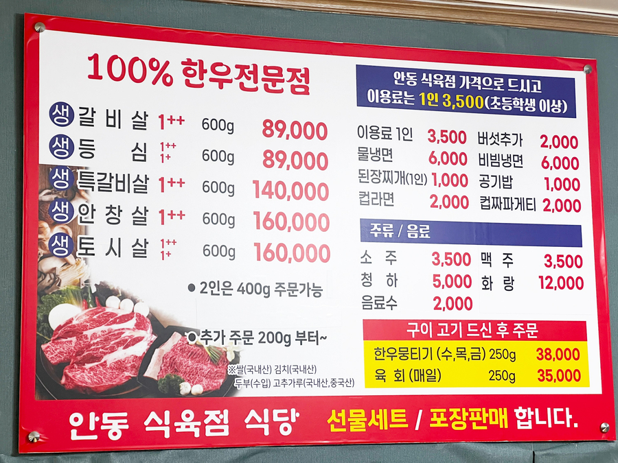 한우식육점 이미지