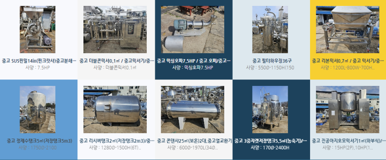 대화산업기계 이미지