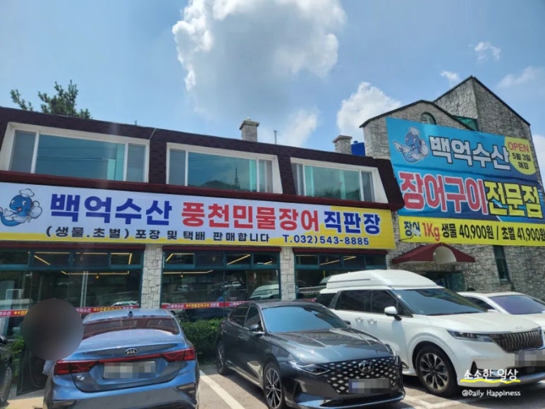 백억장어 이미지