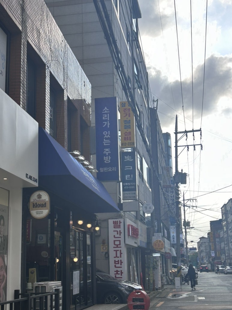 소리가있는주방 이미지
