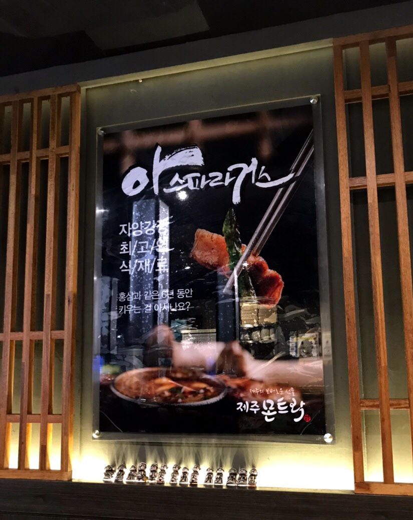 제주 몬트락 한티점 이미지