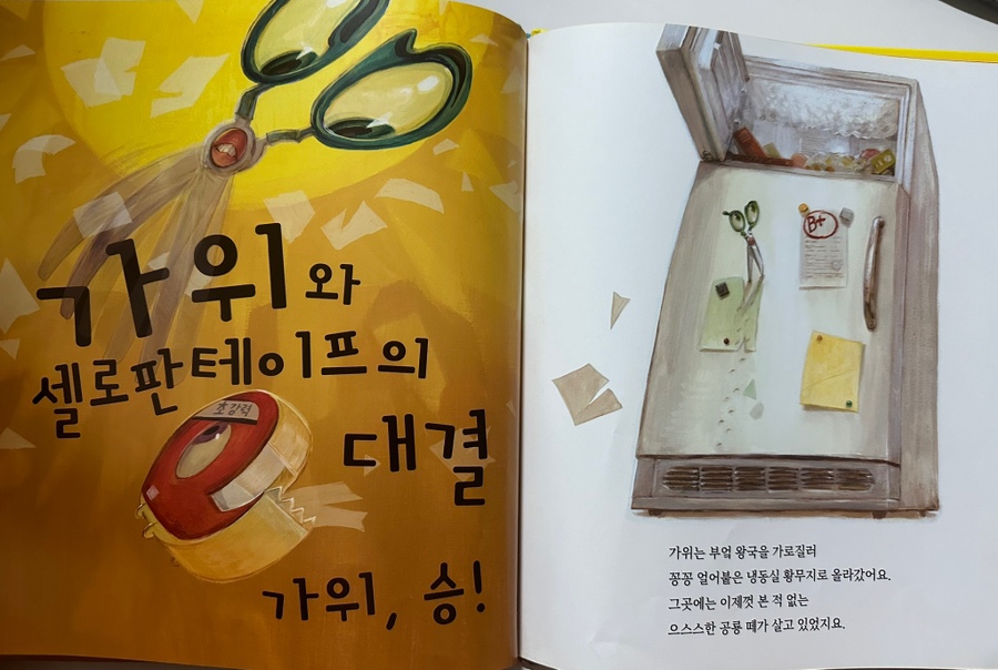 가위왕국 이미지
