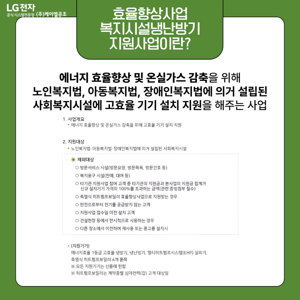 케이엘에너지 이미지