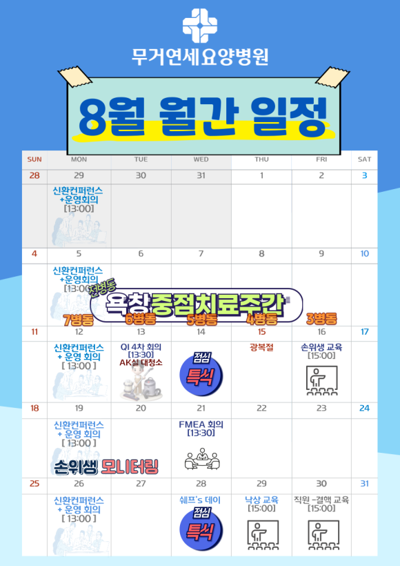 연세나은요양병원 이미지