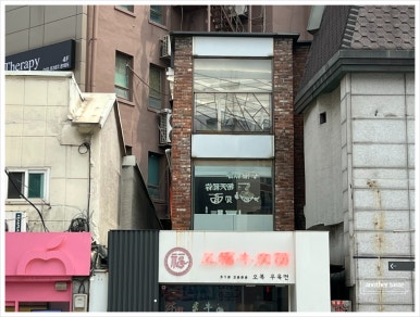 오복우육면 이미지
