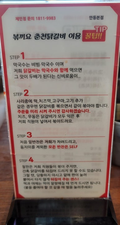 볶끼요춘천닭갈비 이미지