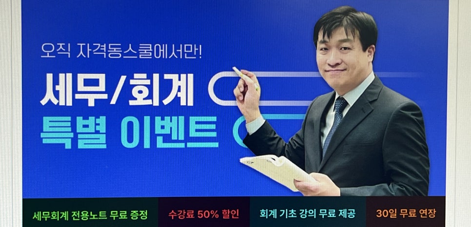 담은세무회계 이미지