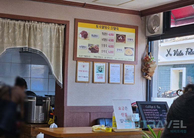 토곡팥빙수 이미지