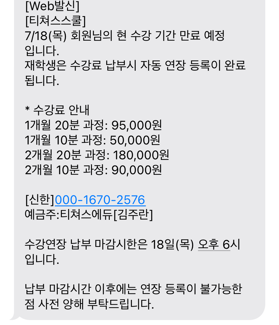티쳐스스쿨 이미지