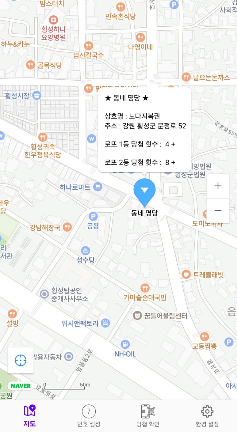 노다지복권 이미지
