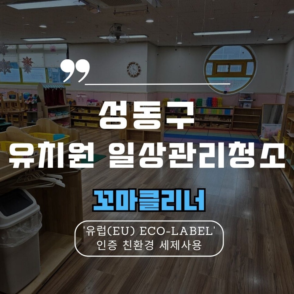 꼬마클리너 이미지