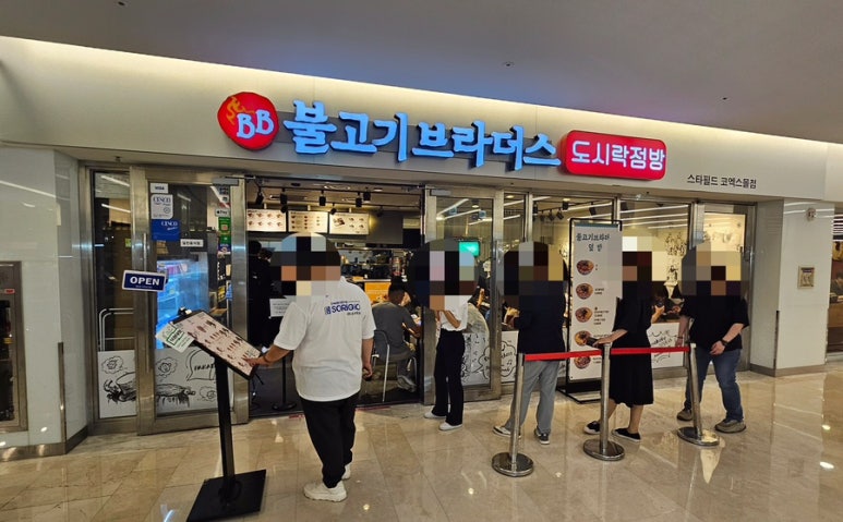 불고기브라더스도시락점방스타필드 이미지