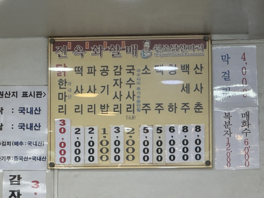 닭한마리 이미지