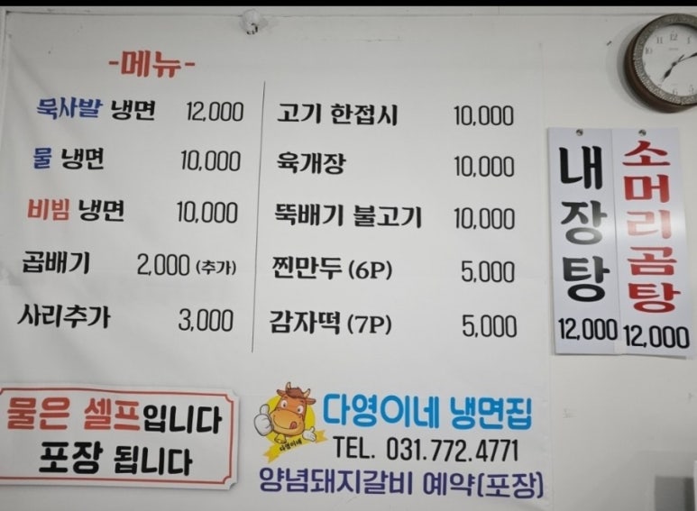 다영이네냉면집 이미지