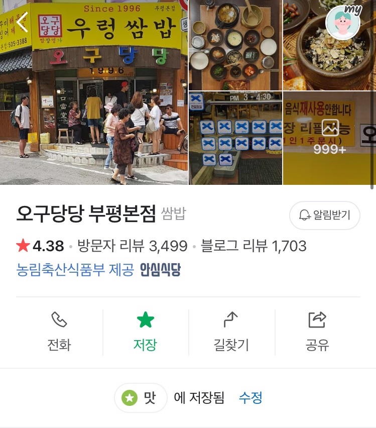 (주)삼미당 이미지