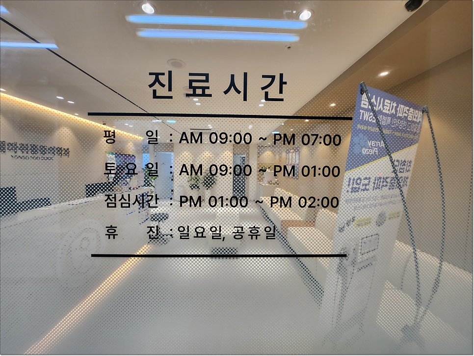 편안한통증의학과의원 이미지