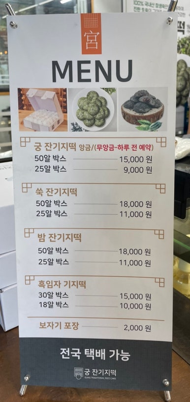 교동떡집 이미지
