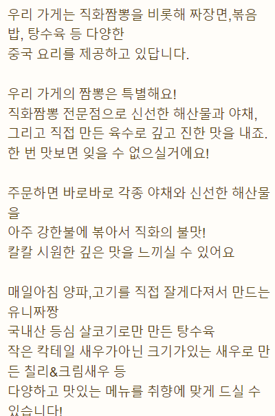 두남자짬뽕 이미지