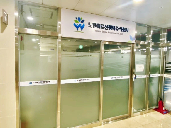 주식회사 인생2막 이미지