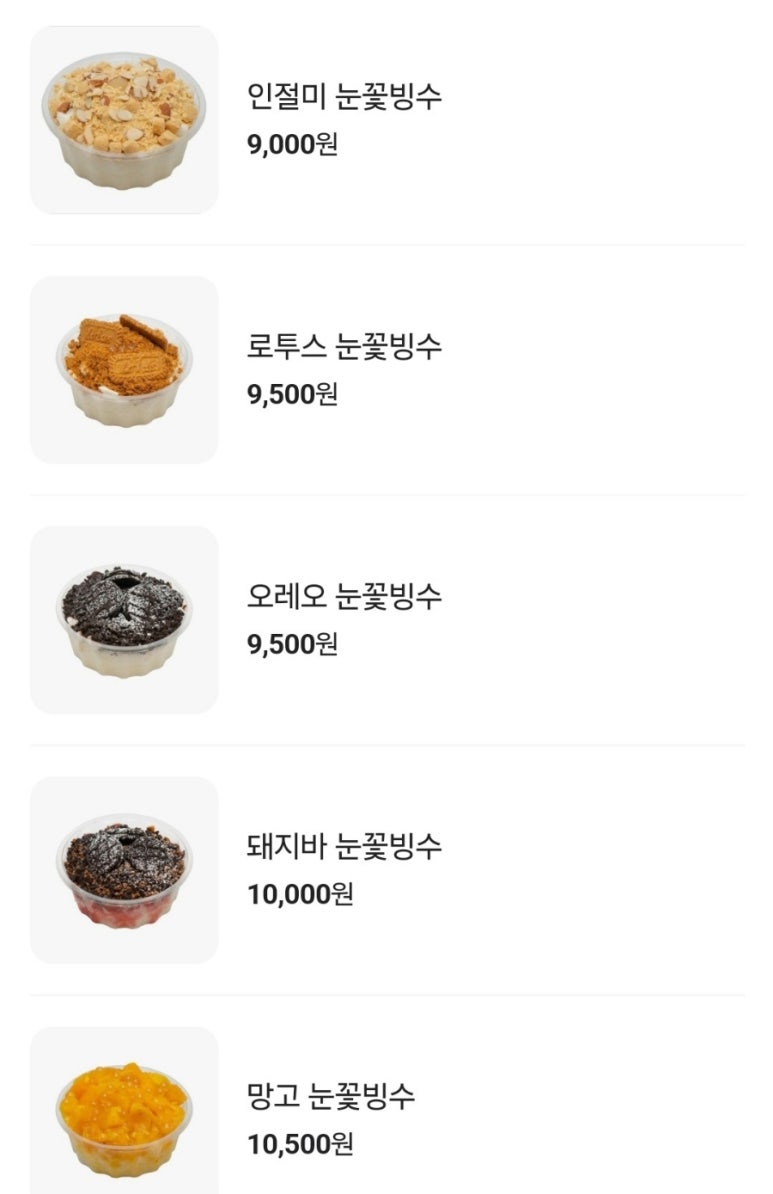 몬도커피츄러스 수원호매실점 이미지
