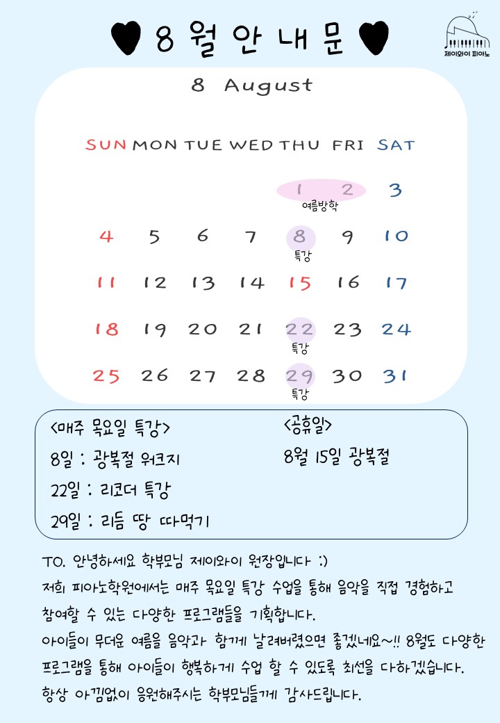 제이와이피아노학원 이미지