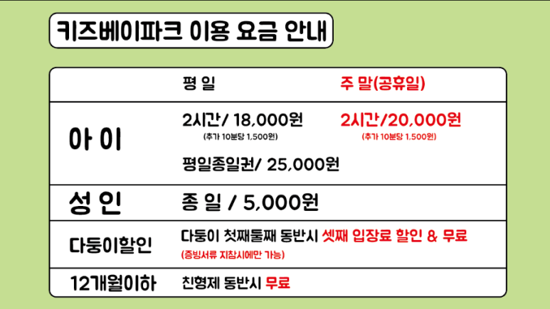 키즈베이파크 이미지