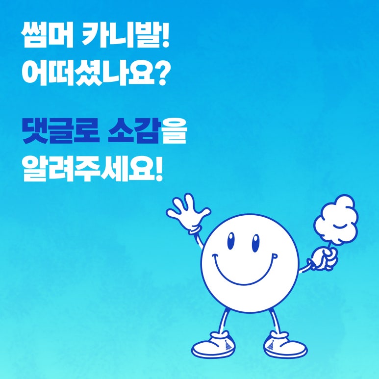 (주)썸머스타 이미지