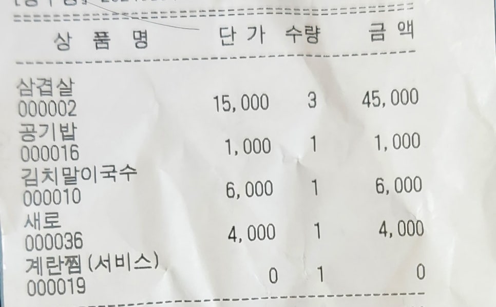 마송연탄집 이미지