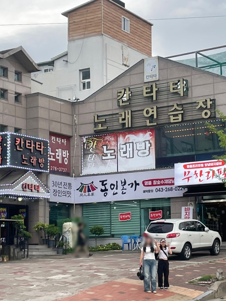 칸타타노래연습장 이미지