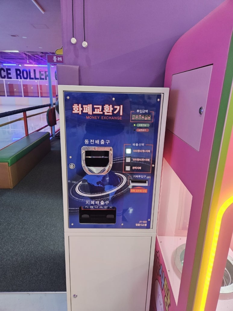 에이스롤러장 이미지